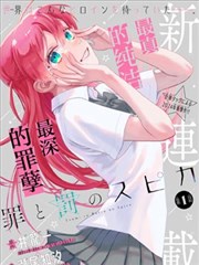 山东影视传媒集团漫画改编暗线者档案无名坐标封面